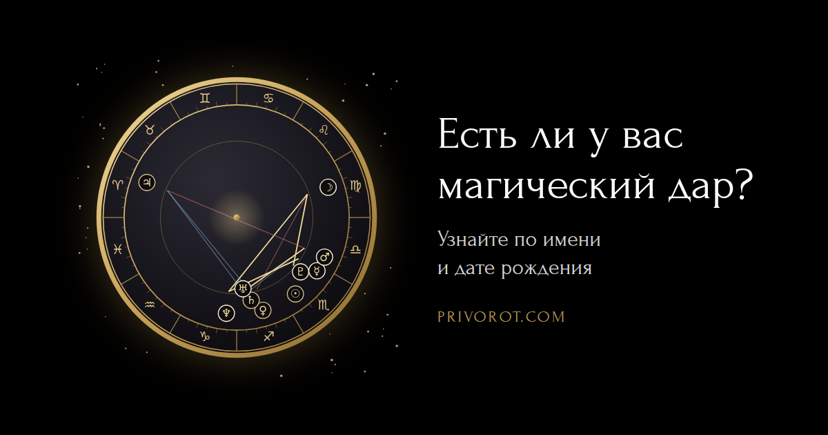 privorot.com